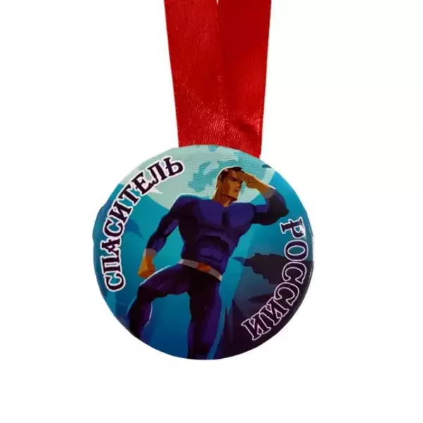Медаль Спаситель России (металл), фото 2