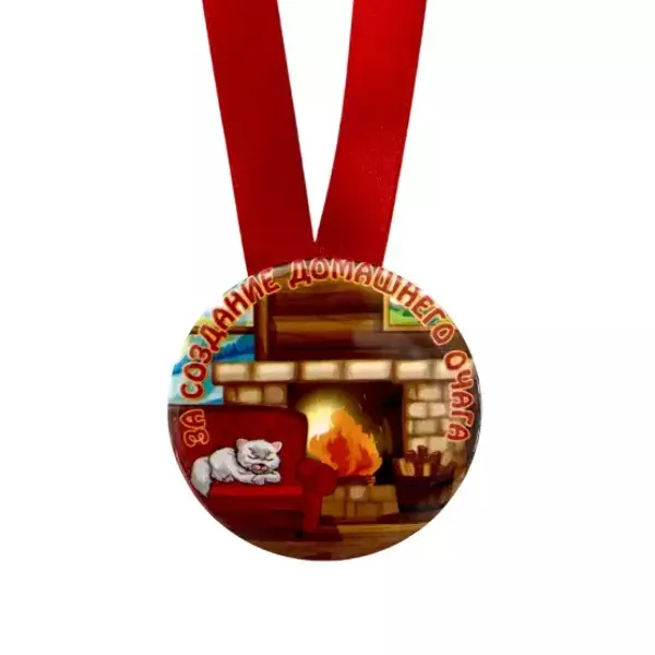 Медаль За создание домашнего очага (металл), фото 2