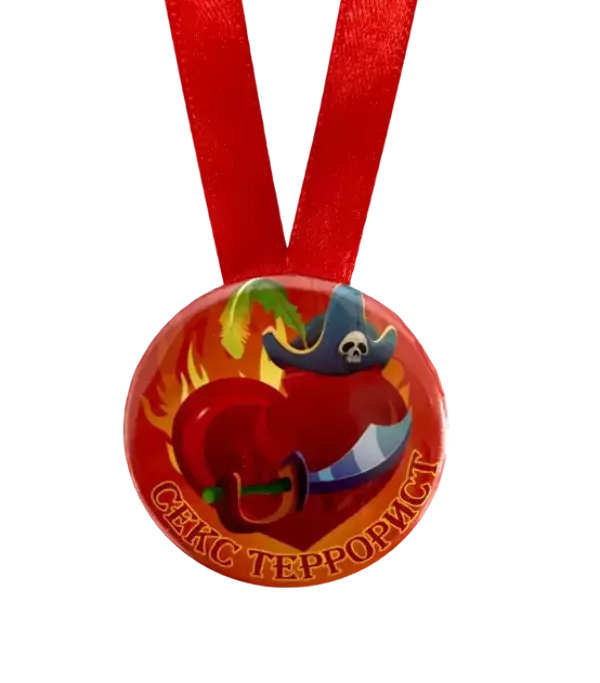 Медаль Секс террорист (металл), фото 2