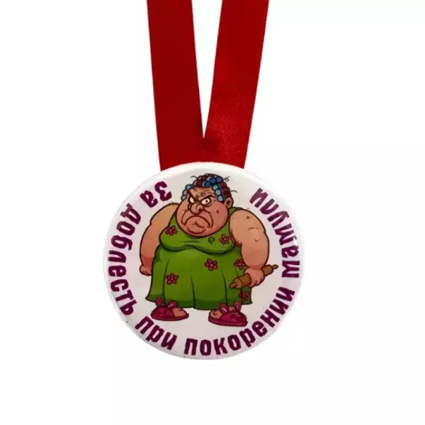 Медаль За доблесть при покорении мамули (металл), фото 2