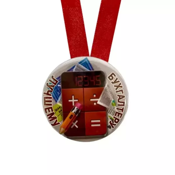 Медаль Лучшему бухгалтеру (металл), фото 2