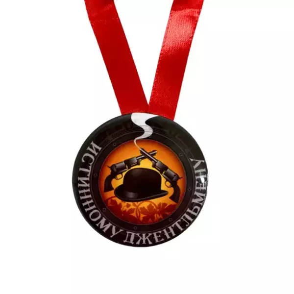 Медаль Истинному джентльмену (металл), фото 2