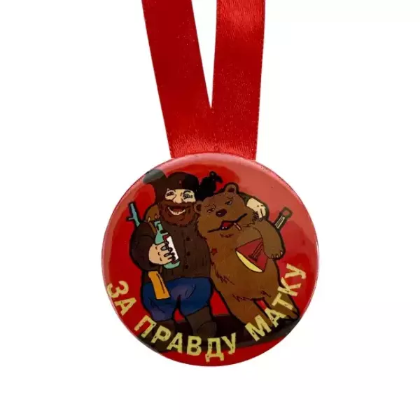 Медаль За правду матку (металл), фото 2