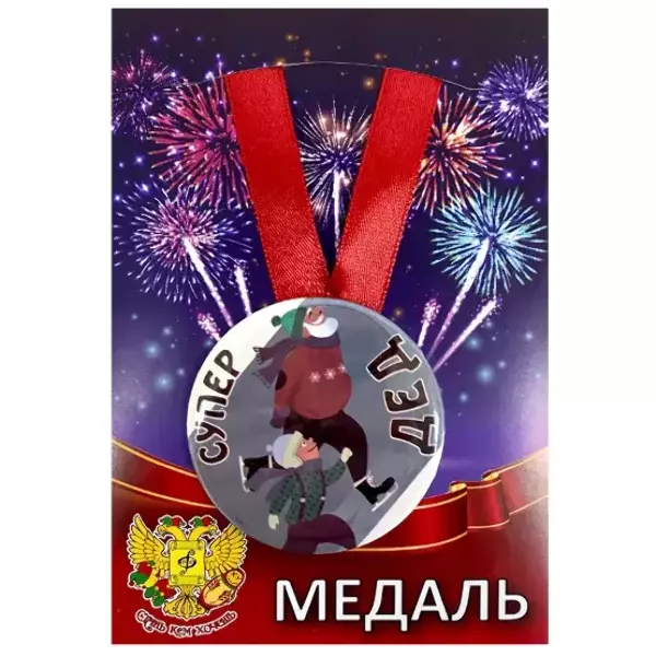 Медаль Супер дед (металл)
