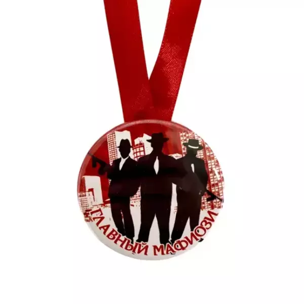 Медаль Главный мафиози (металл), фото 2