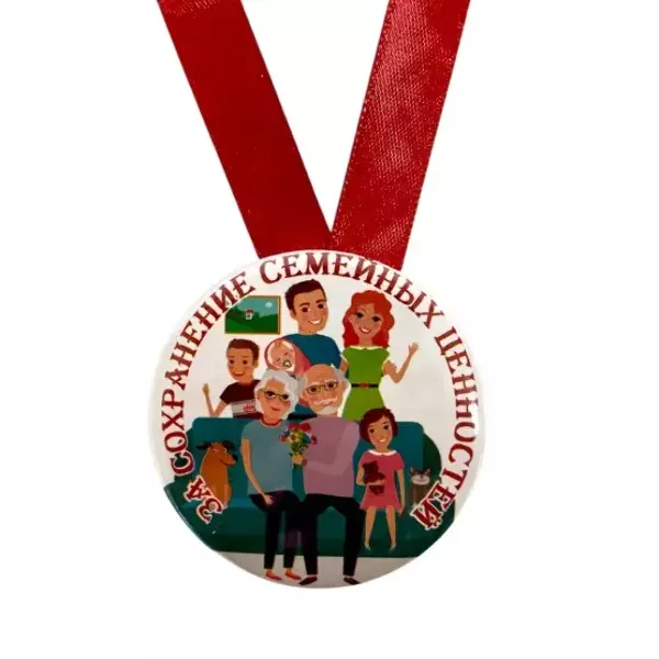 Медаль За сохранение семейных ценностей (металл), фото 2