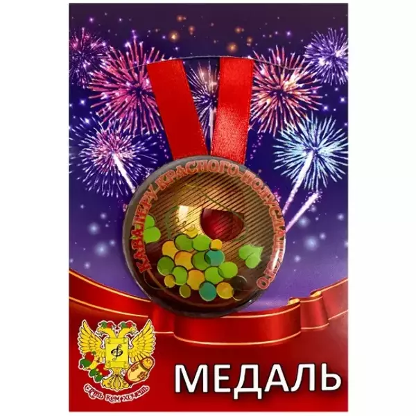 Медаль Кавалеру красного полусладкого (металл)