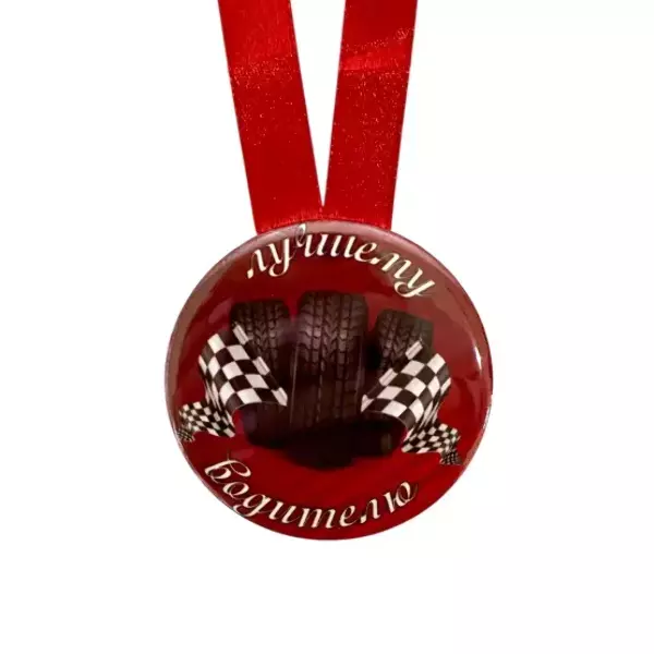 Медаль Лучшему водителю (металл), фото 2