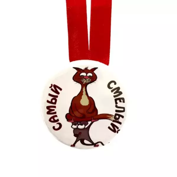 Медаль Самый смелый (металл), фото 2