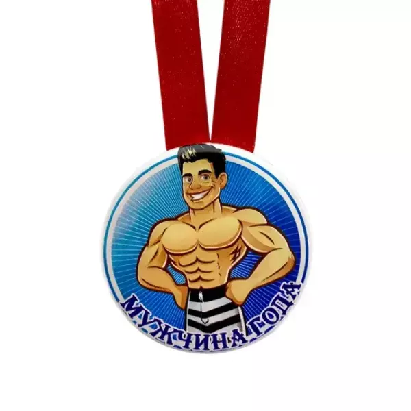 Медаль Мужчина года (металл), фото 2