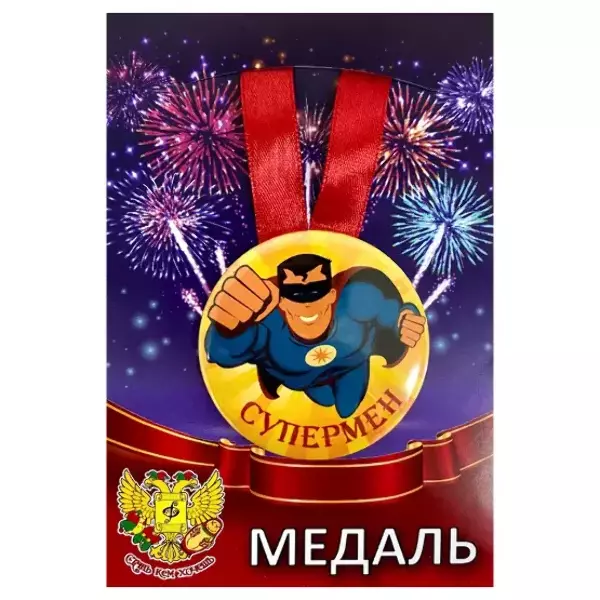 Медаль Супермен (металл)