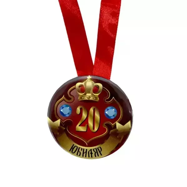 Медаль Юбиляр 20 лет (металл), фото 2