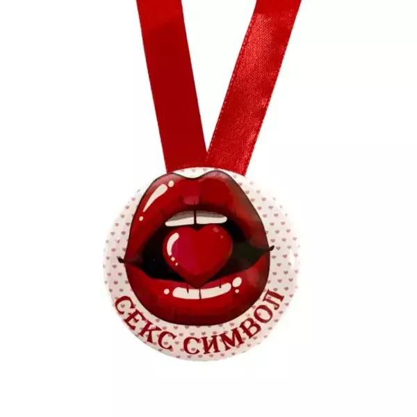 Медаль Секс символ женский (металл), фото 2