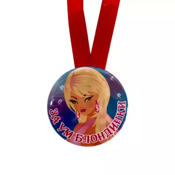 Медаль За ум блондинки (металл), фото 2