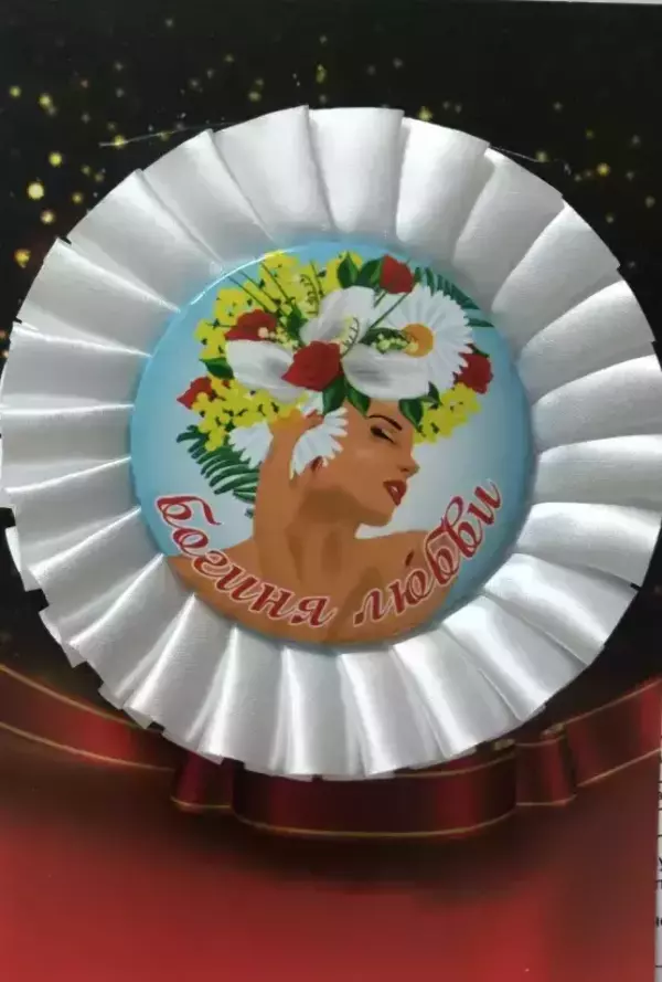 Почетный значок Богиня любви