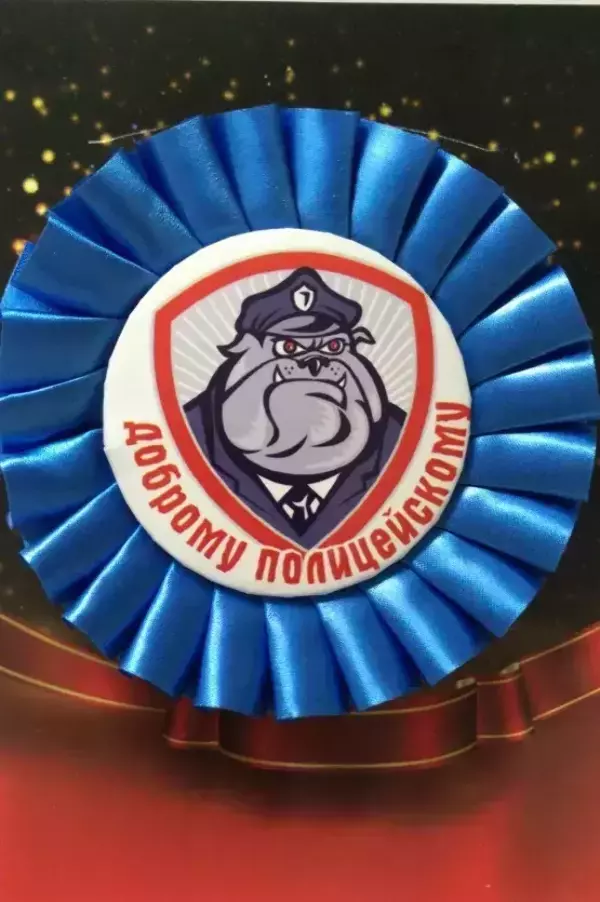 Почетный значок Доброму полицейскому
