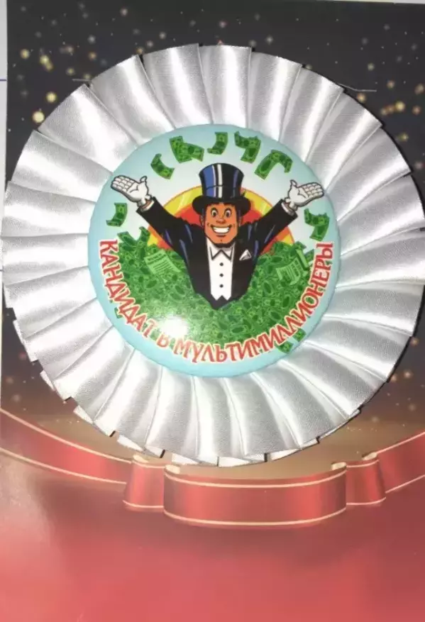 Почетный значок Кандидат в мультимиллионеры