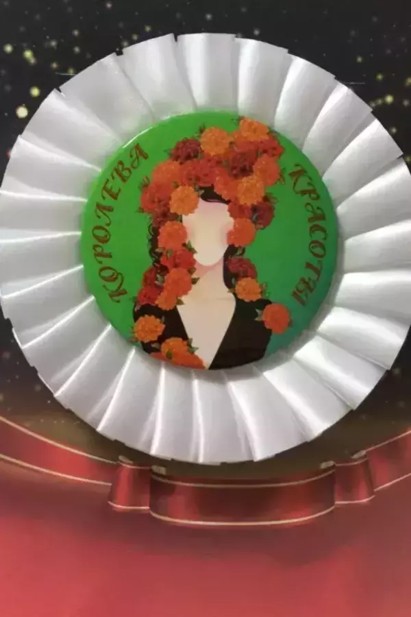 Почетный значок Королева красоты