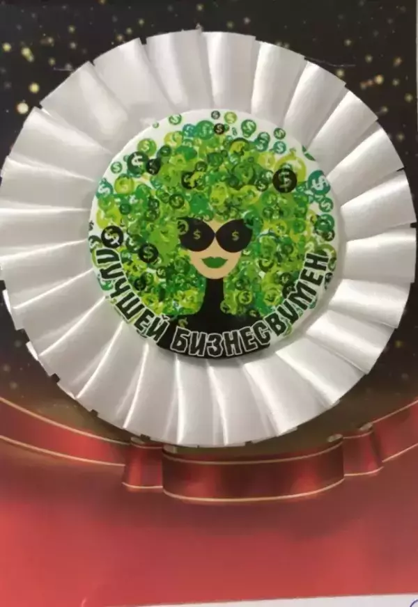 Почетный значок Лучшей бизнесвумен