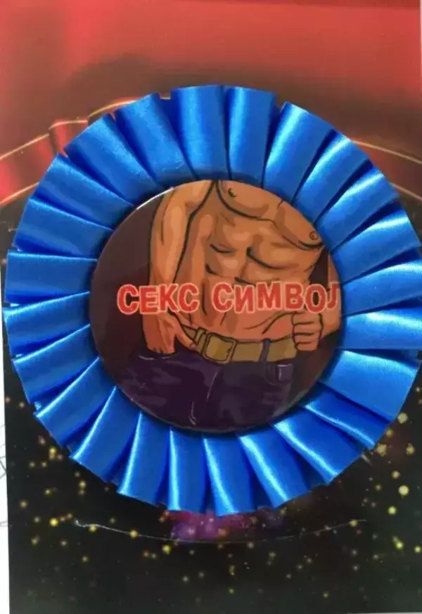 Почетный значок Секс символ мужской