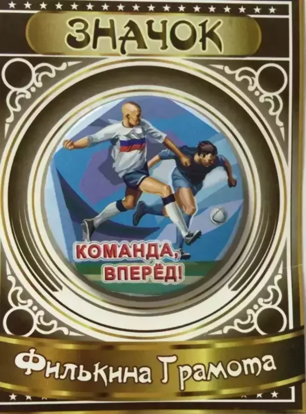 Значок Команда вперёд