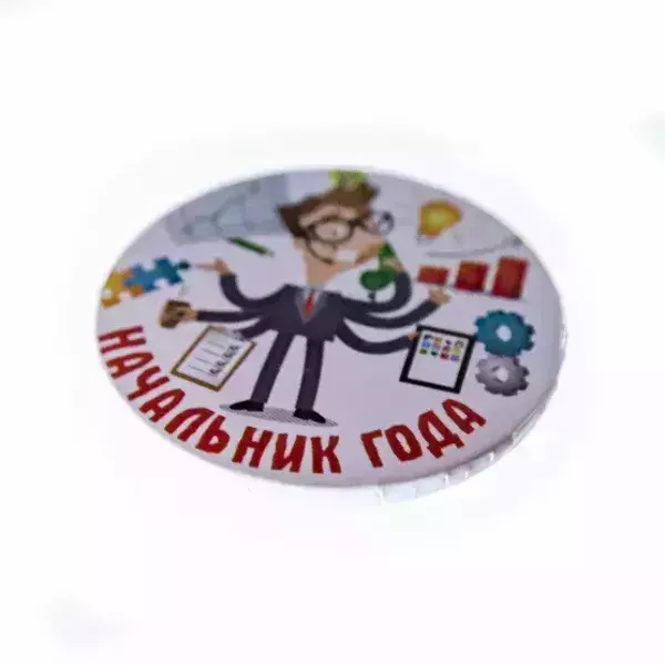 Значок Начальник года, фото 3