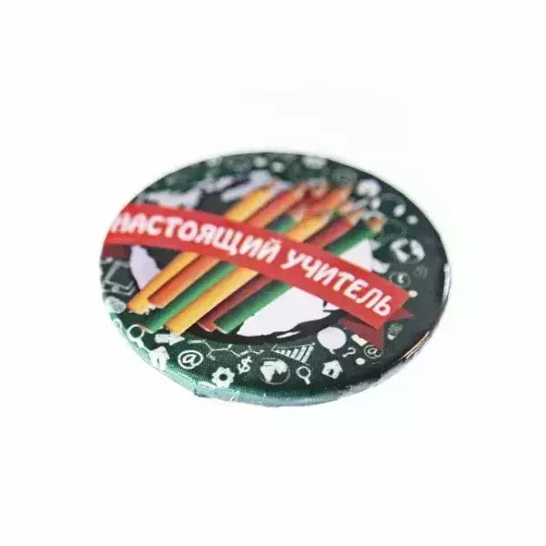 Значок Настоящий учитель, фото 3