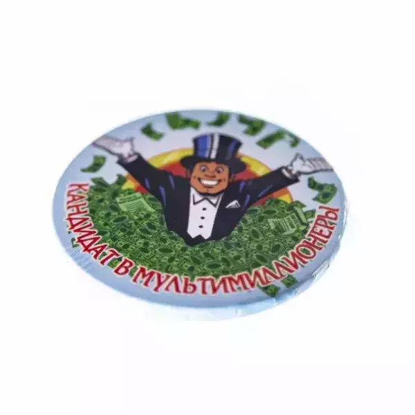 Значок Кандидат в мультимиллионеры, фото 3