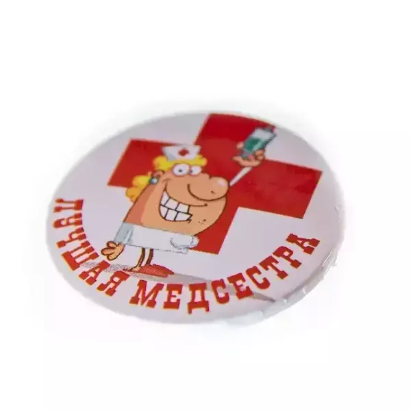Значок Лучшая медсестра, фото 3