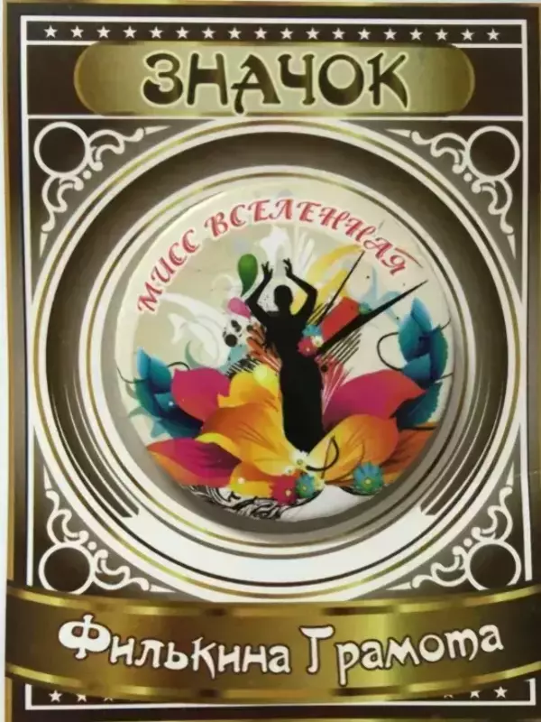 Значок Мисс вселенная