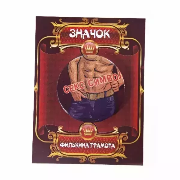 Значок Секс символ мужской, фото 2
