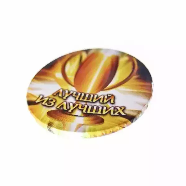 Значок Лучший из лучших, фото 3