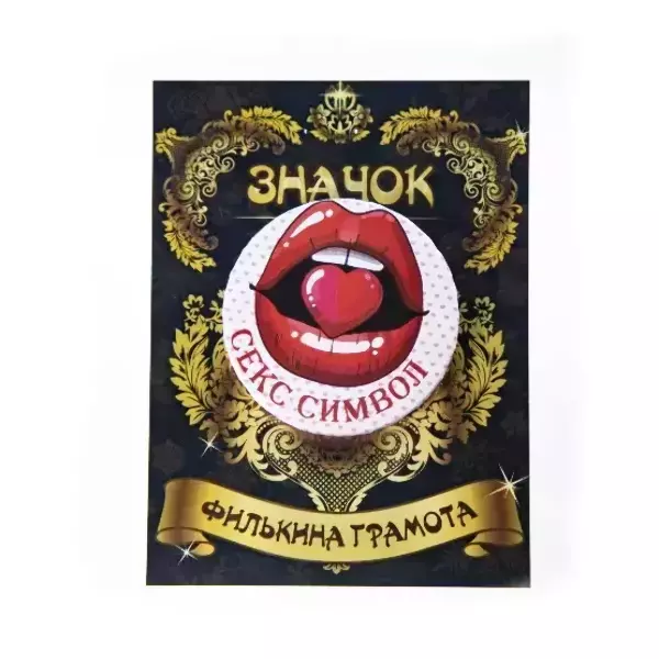 Значок Секс символ женский, фото 2