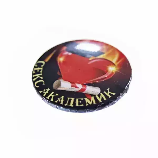 Значок Секс академик, фото 3