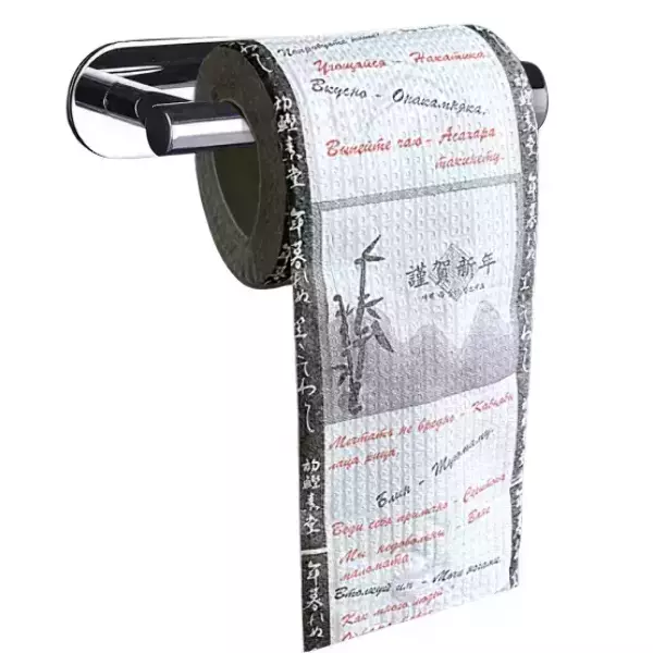 Туалетная бумага “Русско-Японский разговорник часть 3”