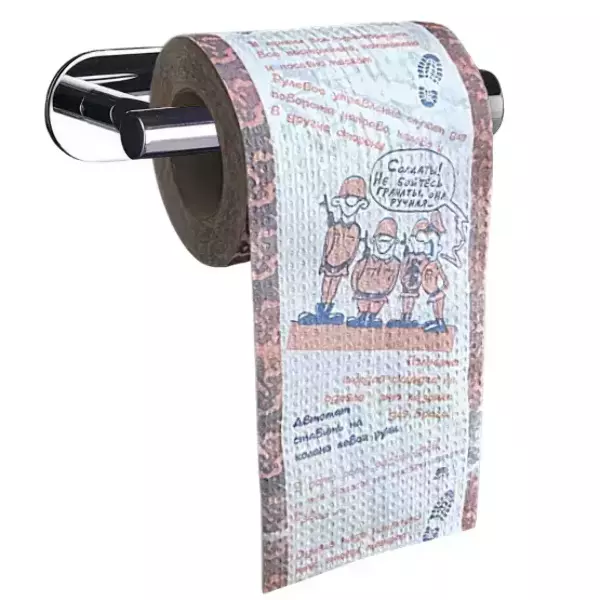 Туалетная бумага “Армейские шутки часть 3”