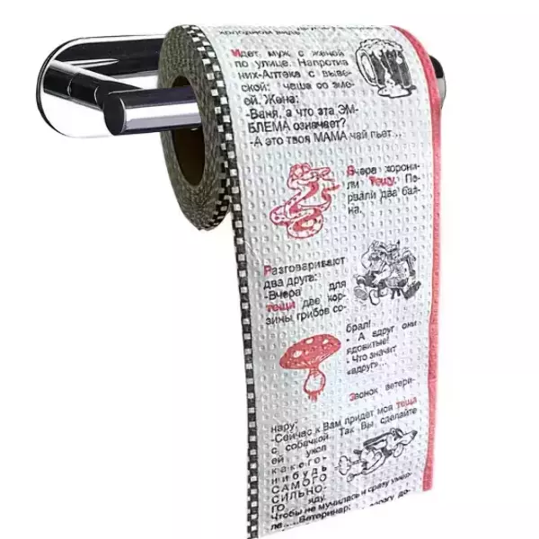 Туалетная бумага “анекдоты часть 5”