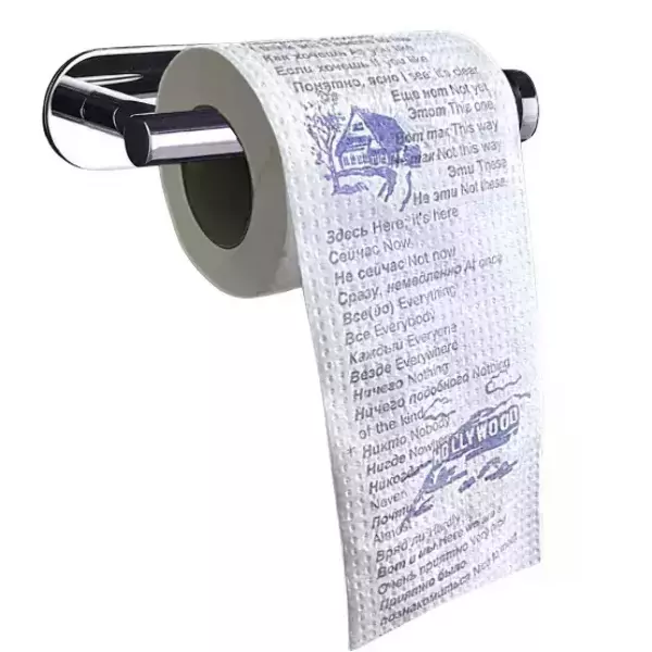 Туалетная бумага “Русско-Англ. разговорник часть 1”