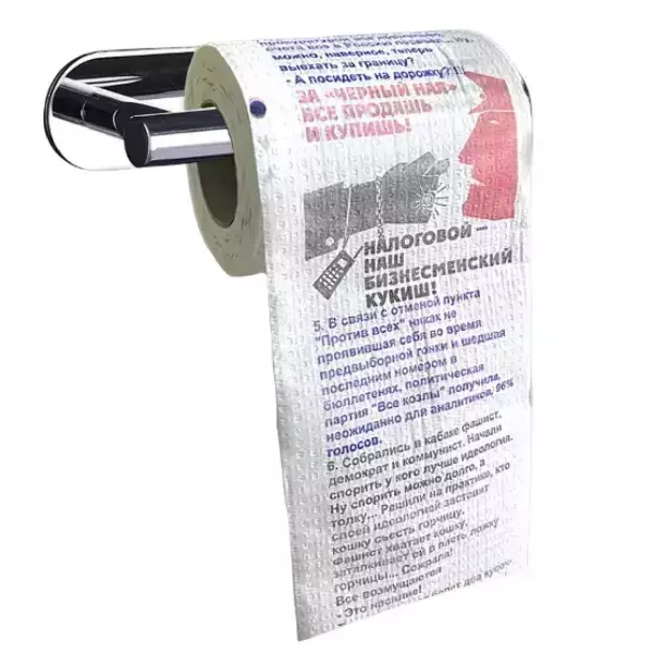 Туалетная бумага “анекдоты часть 8”