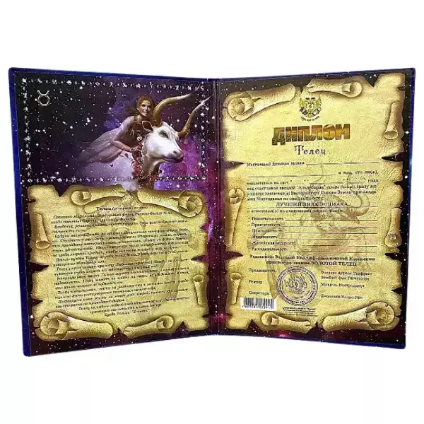 Диплом знака зодиака Телец (папка адресная 21 х 15 х 0,4 см), фото 2