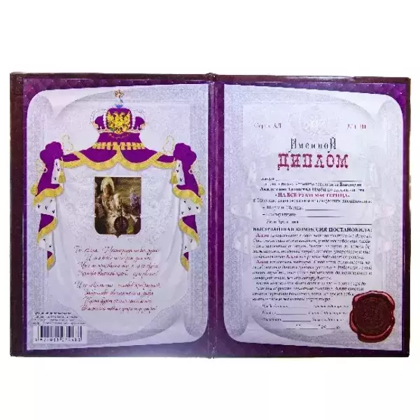 Диплом именной Алла, фото 2