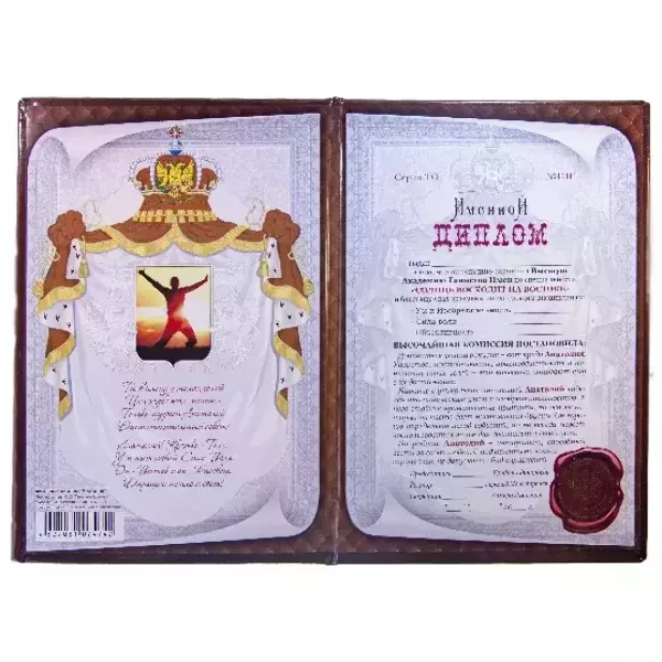 Диплом именной Анатолий, фото 2