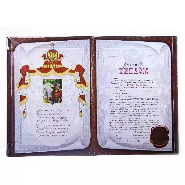 Диплом именной Иван, фото 2