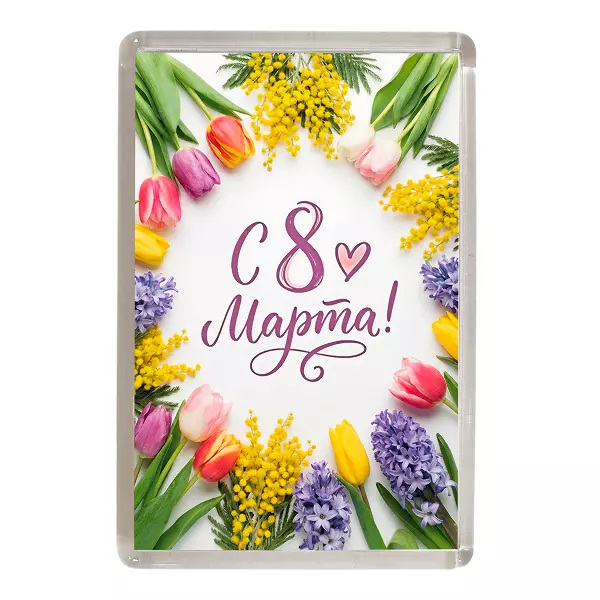 Магнит "8 марта" №2 (яркий)