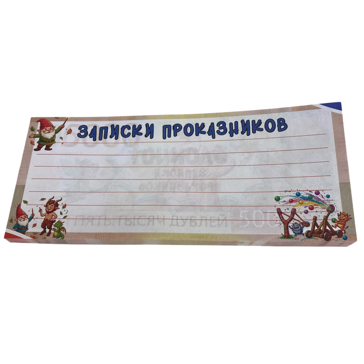 Блокнот пачка 5000 руб. Записки проказников, фото 4