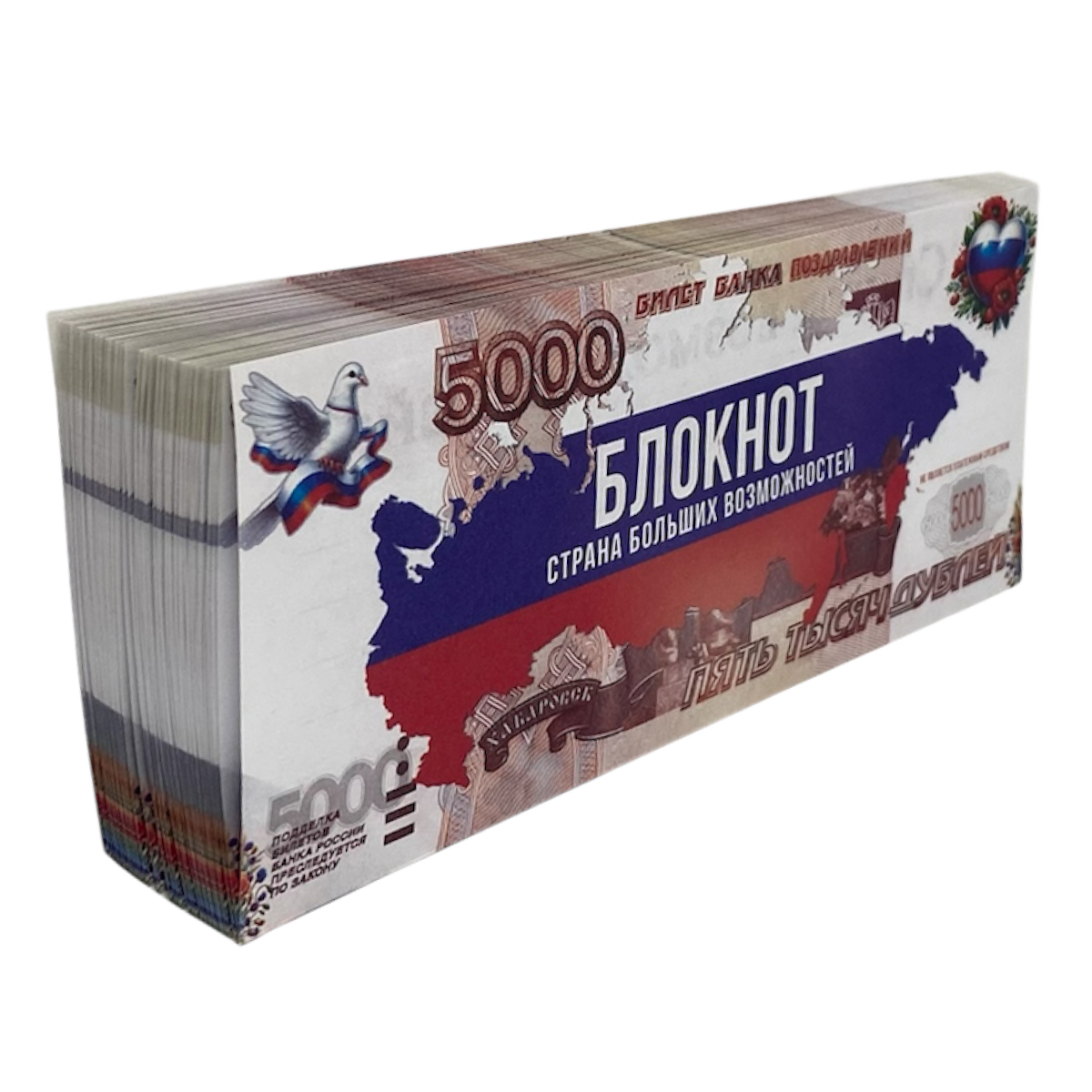 Блокнот пачка 5000 руб Страна больших возможностей