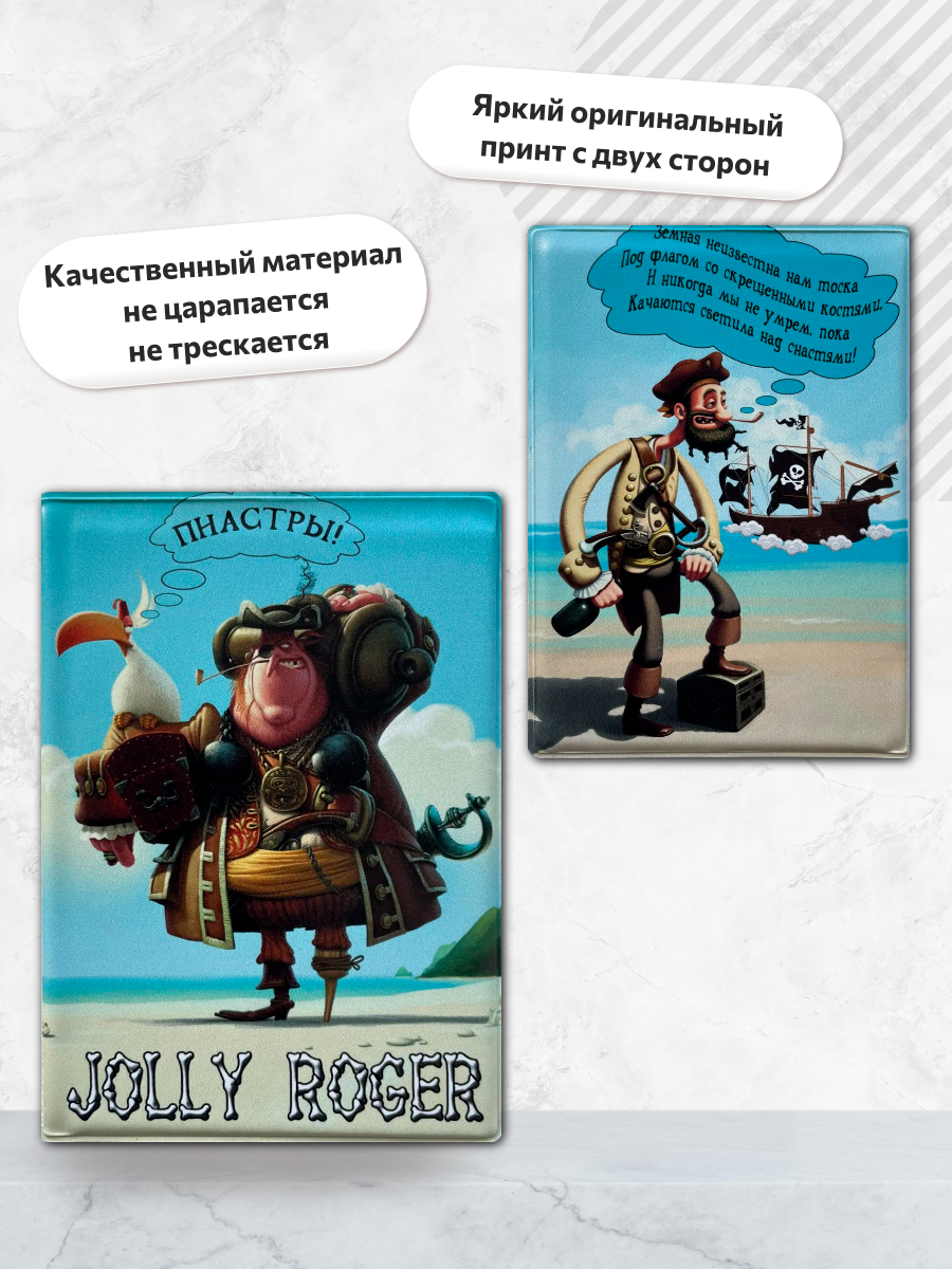 Обложка для паспорта “Весёлый роджер”, фото 3