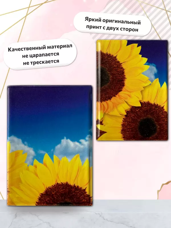 Обложка для паспорта “3 подсолнуха”, фото 3