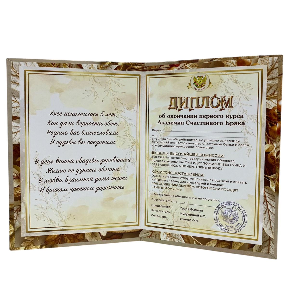 Деревянная свадьба – 5 лет (папка адресная 21 × 15 × 0,4 см), фото 2