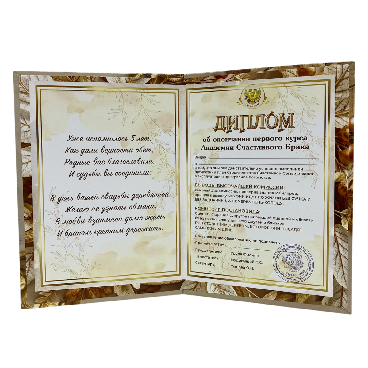 Набор диплом с медалями “Годовщины свадьбы 5 лет”, фото 2